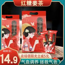 Brown sugar ginger tea Big Aunt Ginger juice black sugar ginger water cold Palace conditioning cold blood menstruation red ginger cream Small package