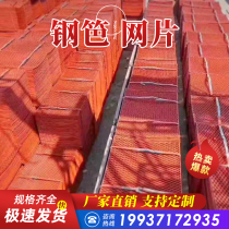 Steel Fence Mesh Sheet Construction Site With Construction Mesh Barbar Scaffolding Accessories Pedal Outside steel wire Tap-to-pedal rigid springboard