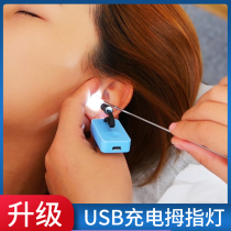 Professional ear picking tool charging thumb lamp hand lamp can see the ears glowing ears USB thumb lamp digging ears