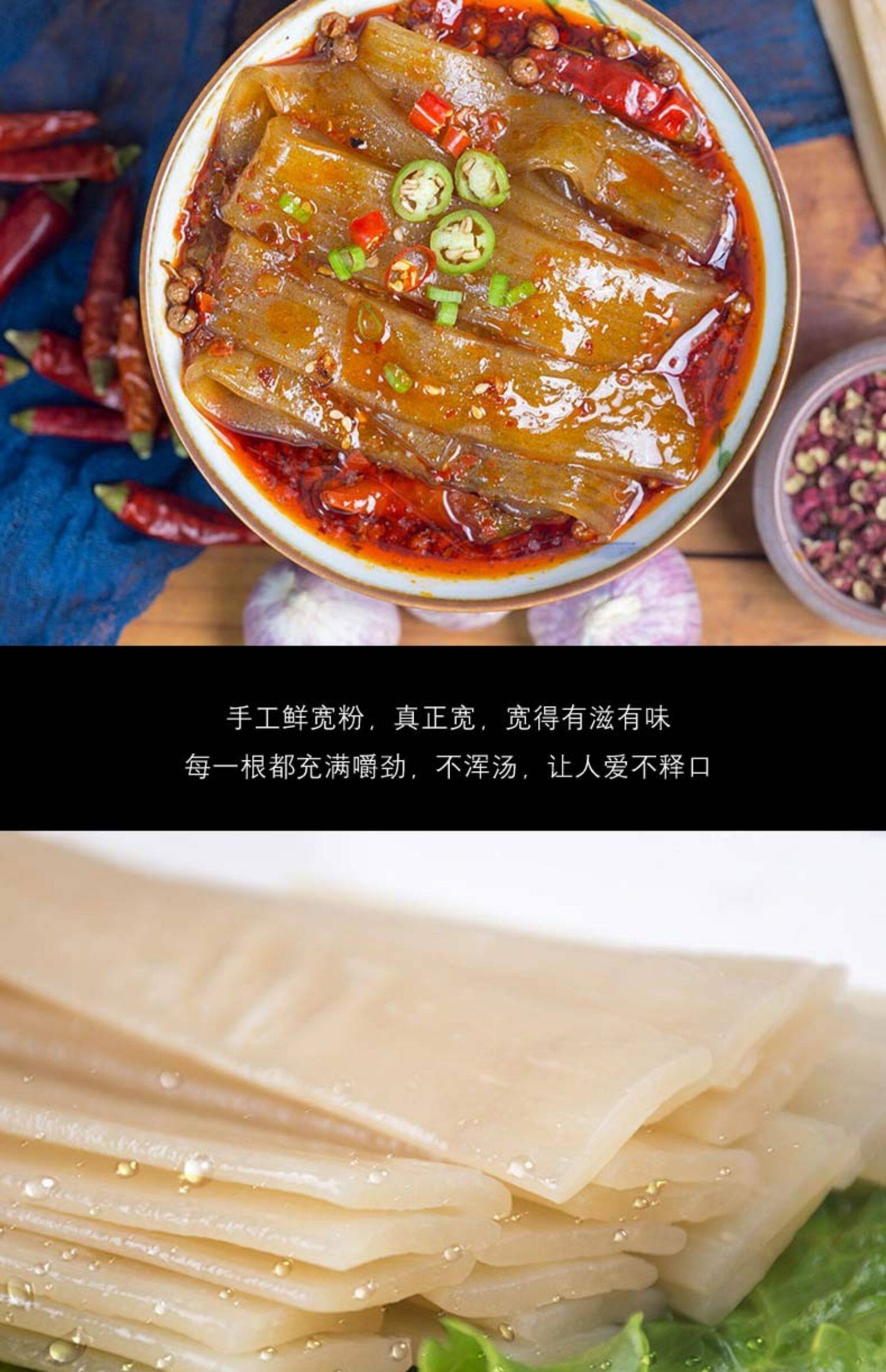 火锅川粉248g*5袋装包邮四川宽粉 贵州红薯粉条火锅粉苕粉 速食粉