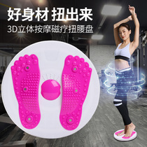 Twisted turntable massage fitness home with equipment female dancing beautiful legs and twisted waistband twisted belly twisted waist plate