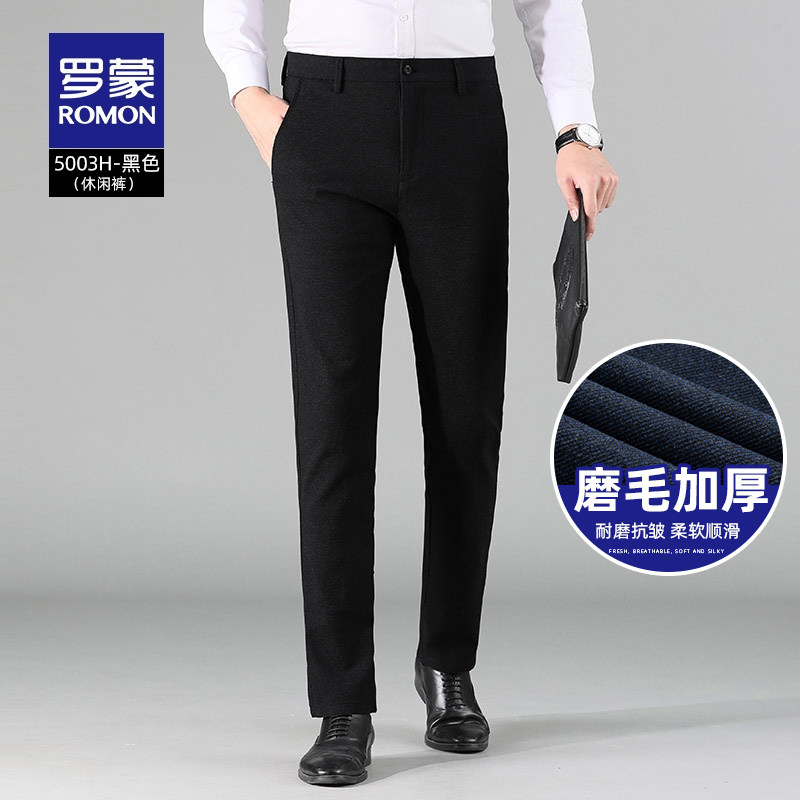 Romon 罗蒙 磨毛加厚修身 男式直筒休闲裤 双重优惠折后￥79包邮 3色可选