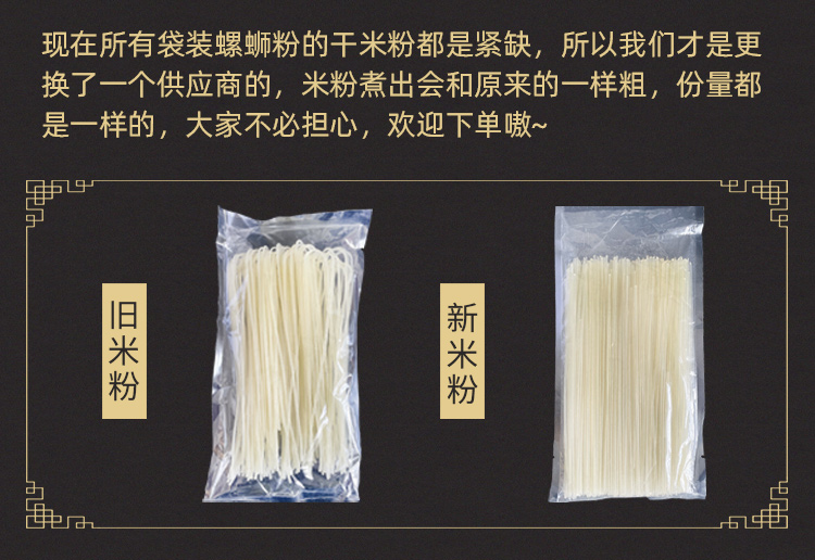 螺蛳粉柳州正宗螺丝粉300g*3袋