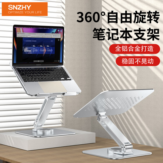 Saize 360-degree rotatable laptop stand lifting portable tablet gamepad support rack portable
Saize 360-degree rotatable laptop stand lifting portable tablet gamepad support rack portable