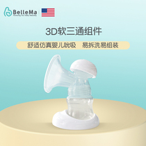 BelleMa Belma breast pump original accessories 3D full soft tee assembly silicone suction breast bottle