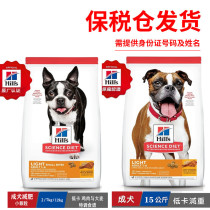 Spot Hills Sicheng Dog Weight Loss Dog Food Low Fat Weight Control Standard Grain 15kg