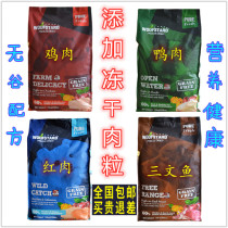 da gnaw da Gunda freeze-dried fresh meat dog food whole dog period no Valley chicken duck salmon 10KG