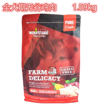 Dada gnaw dog food fresh meat freeze-dried chicken duck salmon 1 59kg whole dog food pet bone