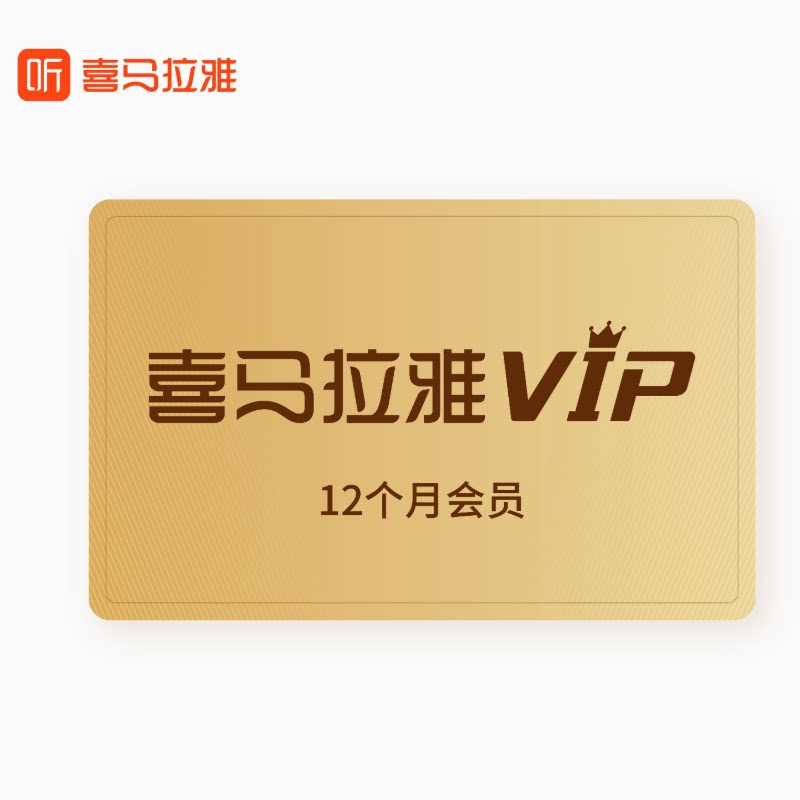 【周年庆】爱奇艺会员12个月年卡