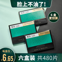 Charm oil-absorbing paper facial male Lady oil control cleaning pores suction face face oil paper bamboo charcoal oil absorption facial paper