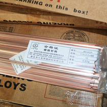 High quality phosphor copper electrode flat electrode flat electrode copper pipe welding rod air conditioner refrigerator welding special material