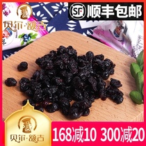 Bell Erji Daxinganling Dried Wild Blueberries 250g Northeast specialty preserved fruit candied fruit