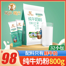 New products Bell forehead Inner Mongolia adult milk powder pure cow milk powder student milk powder 800g