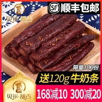 Bell Erji Hulunbuir Hailar Hand-torn air-dried beef Jerky 500g (non-fried)