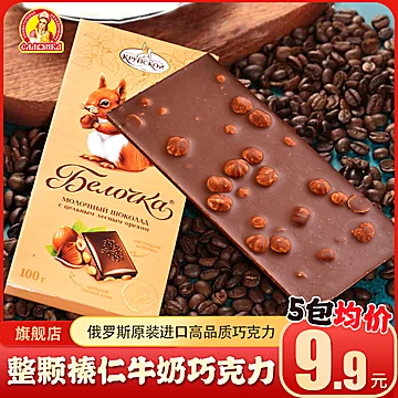 【Slavyanka】俄罗斯榛子牛奶巧克力100g[8元优惠券]-寻折猪