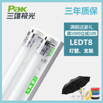 Sanxiong Aurora T8LED lamp bright Ying double with cover single with cover bracket engineering fluorescent lamp bracket 1 2 meters