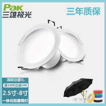 Sanxiong LED downlight Star rhyme integrated anti-fog ceiling hole light 3w5w7w12w household living room ceiling spot light