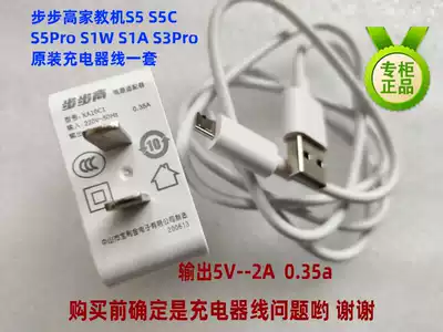 Original step by step tutoring machine S3 S3Pro S1pro S5 H9A H20 adapter charger plus charging cable