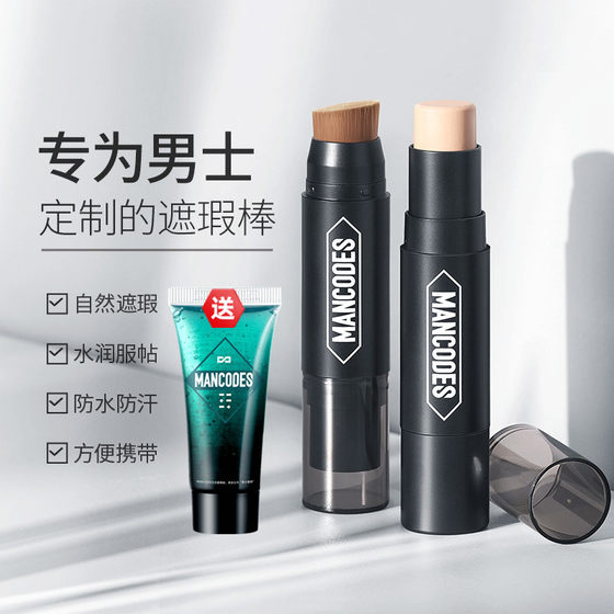 여드름 흉터, 주근깨, 반점, 여드름 어두운 서클 화장품을위한 여드름 흉터를 덮기 위해 왼쪽 및 오른쪽 색상의 남성 컨실러 여드름 흉터, 주근깨, 반점, 여드름 어두운 서클 화장품을위한 여드름 흉터를 덮기 위해 왼쪽 및 오른쪽 색상의 남성 컨실러