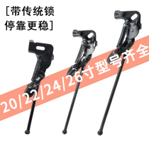 Bicycle support foot Road bike foot support 24 car ladder support foot support 26 inch tripod bracket Mountain bike accessories