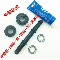 Mountain bike central shaft Square mouth central shaft stick Bicycle accessories Bead frame Ordinary central shaft folding car 5S central shaft Axle bowl