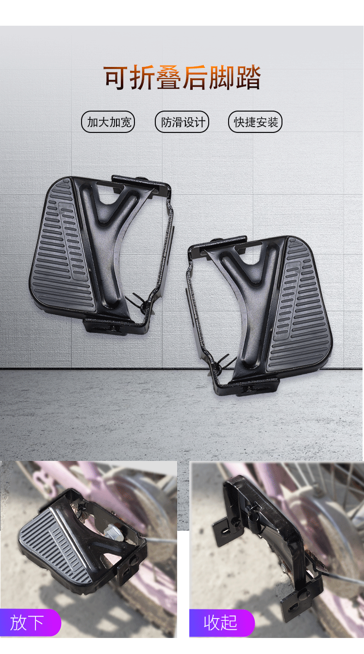 自行车后座脚踏板电动车后轮折叠踩脚蹬子山地车载人通用配件大全