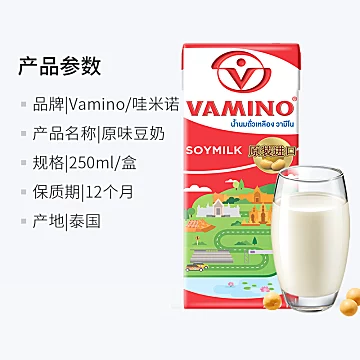 泰国哇米诺植物原味豆奶250ml*12盒[5元优惠券]-寻折猪