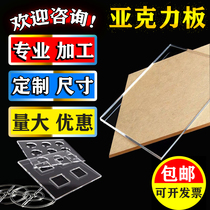 High transparent acrylic board Custom processing Custom plexiglass plastic thick board display box billboard black