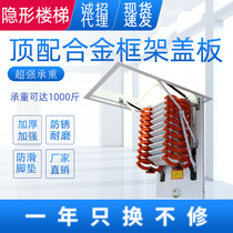 Attic household invisible folding stairs Duplex thickened lifting ladder alloy panel telescopic handrail overall customization