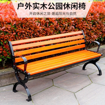 Park chair Outdoor Wrought iron backrest bench Leisure bench anti-corrosion wood Outdoor courtyard square garden seat