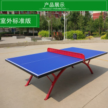 Outdoor foldable mobile belt wheel table tennis table table case smc rainbow legs Park Square community