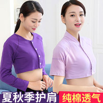 Shoulder warm waver shoulder sleep summer and autumn air conditioning room shoulder neck protective shoulder comprehensive cotton moon shoulder protection female