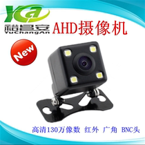 Factory Direct Selling Reverse Camera Waterproof General HD AHD 1.3 million Pixel Automobile Extra General Camera
