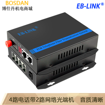 EB-LINK phone optical transmitter and receiver pure phone 2-way network PCM voice talkback audio fiber transmitter