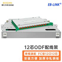 EBLINK ODF optical fiber distribution frame 12-96 core empty box SC FC LC single mode LC 10000 trillion Multimode OM3 full fit