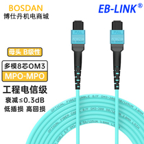 EB-LINK fiber jumper 1-45 meters MPO-MPO MPO-LC mother head OM3 cluster 40G light module MTP