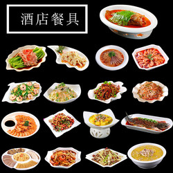 Hotel banquet plate ceramic tableware creative flat plate hot dish plate Western food plate snack cold dish plate hotel plating