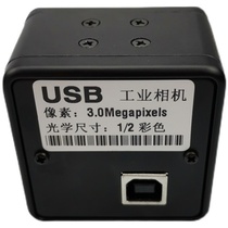 Industrial camera USB HD 3 megapixel color mechanical visual detection halcon identifies CCD cameras