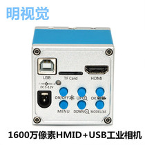 HDMI 16 million HDMI industrial electronic digital video microscope camera measured and detected magnification camera