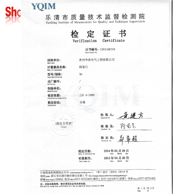 正宗得力牌 长城牌 钢卷尺 长度2米 3米 5m 耐摔耐磨 包过检定