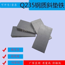 Manufacturers direct sales Q235 steel steel steel steel steel steel steel steel mat iron mat can be customized iron