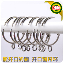 Universal curtain Roman ring large ring simple bed curtain live ring large round buckle curtain ring curtain opening ring ring hanging ring