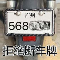 Guangzhou license plate frame bracket frame electric license plate holder Mavericks Yadi license plate frame protective cover Dongguan Foshan license plate cover