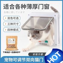 Pet Door Cave Out Entrance Cat Door Free Access Installation Kitty Two-way Access to wooden door Puppy door Indoor channel