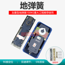 360°revolving door Floor spring Framed door Wooden door Aluminum frame door Frameless door floor spring