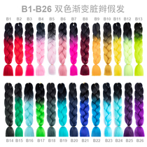 B1-B24 dirty braid wigs big and small braids Nepal reggae men and women two color gradient hip hop braid