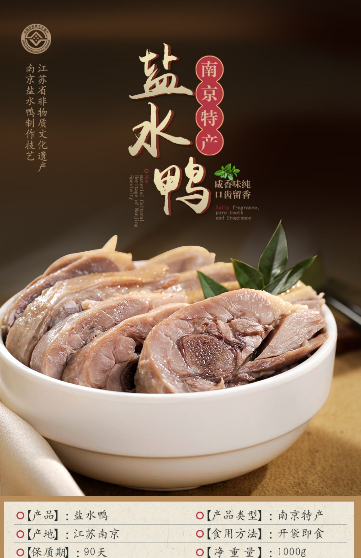樱桃鸭南京特产盐水鸭卤味熟食正宗江苏美食咸水鸭肉类零食品