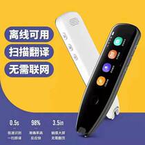 Translation pen 30 inch learning artifact electronic dictionary Multi-language travel point reading scanning English intelligent offline