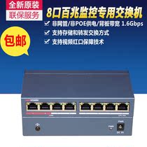 Hikvisions new DS-3E0108-E 8-port 100M Ethernet switch RJ45 port