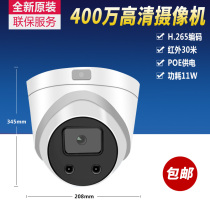Hikvision 4 million DS-2CD3346WDA1-I HD network intelligent alarm camera machine spot